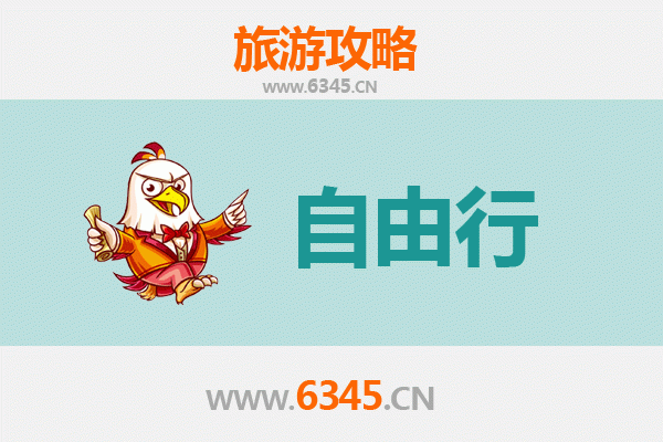 渭南临渭出发潮汕自由行攻略：美食文化与海滨风情之旅