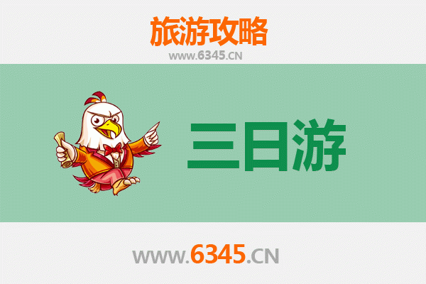 渭南临渭三日游全攻略：历史与自然的完美交融