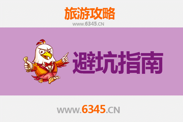 渭南临渭旅游全攻略：资深博主亲测忠告与须知