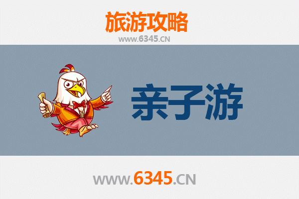 渭南临渭亲子游攻略：探索历史与自然的家庭乐趣