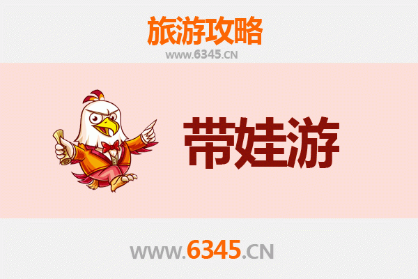 渭南临渭亲子游攻略：带娃探索历史与自然的乐趣