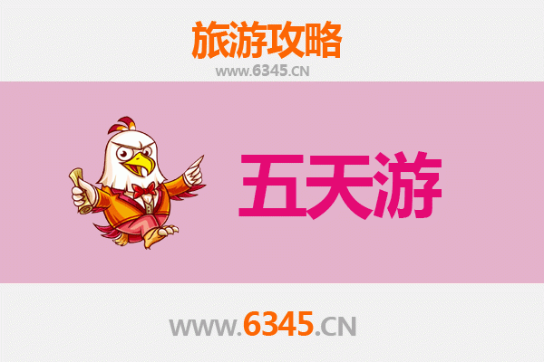 渭南临渭五天四夜深度游攻略：历史与自然的完美融合