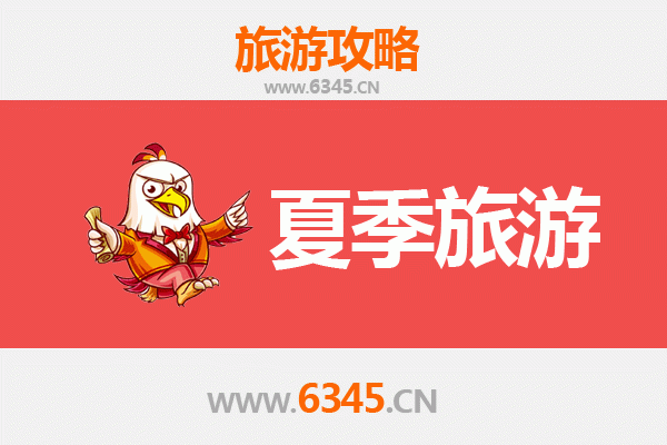渭南临渭夏季旅游全攻略：探秘历史遗迹与自然风光
