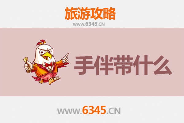 渭南临渭出发：湄洲岛朝圣与海岛风情全攻略及手伴指南